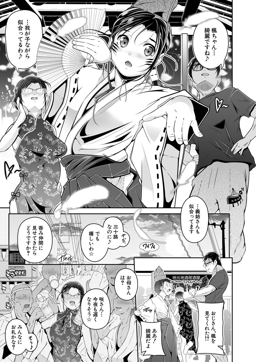 COMIC 夢幻転生 2022年5月号 [DL版]
