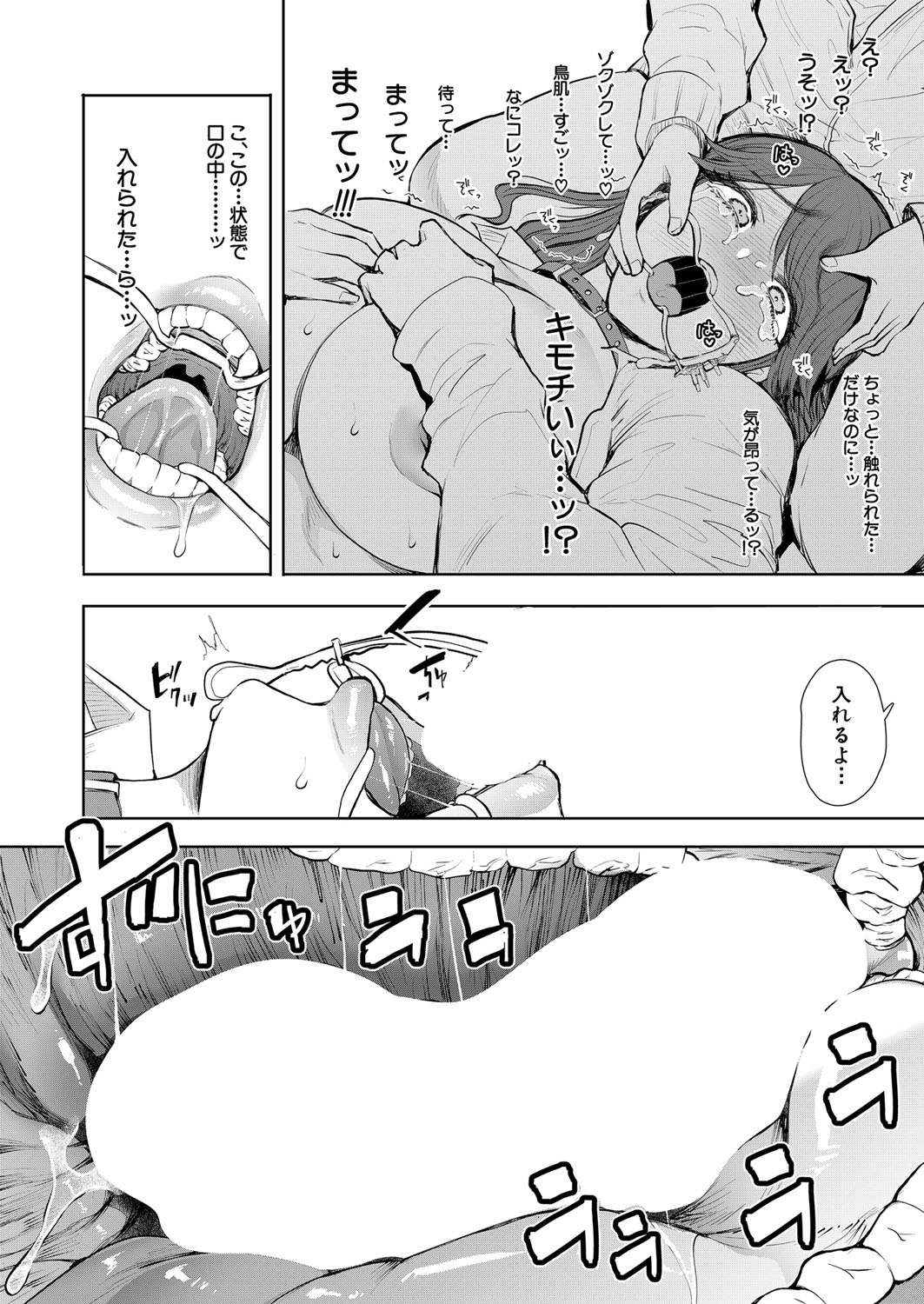 COMIC 夢幻転生 2022年5月号 [DL版]