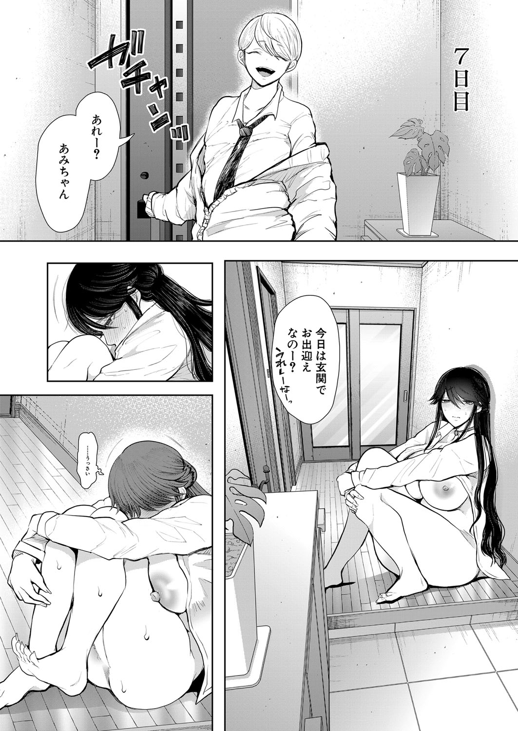 COMIC 夢幻転生 2022年5月号 [DL版]