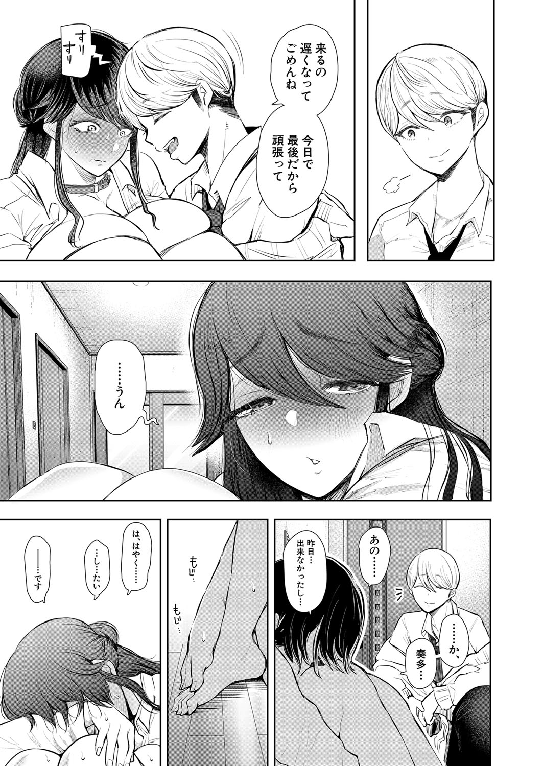 COMIC 夢幻転生 2022年5月号 [DL版]