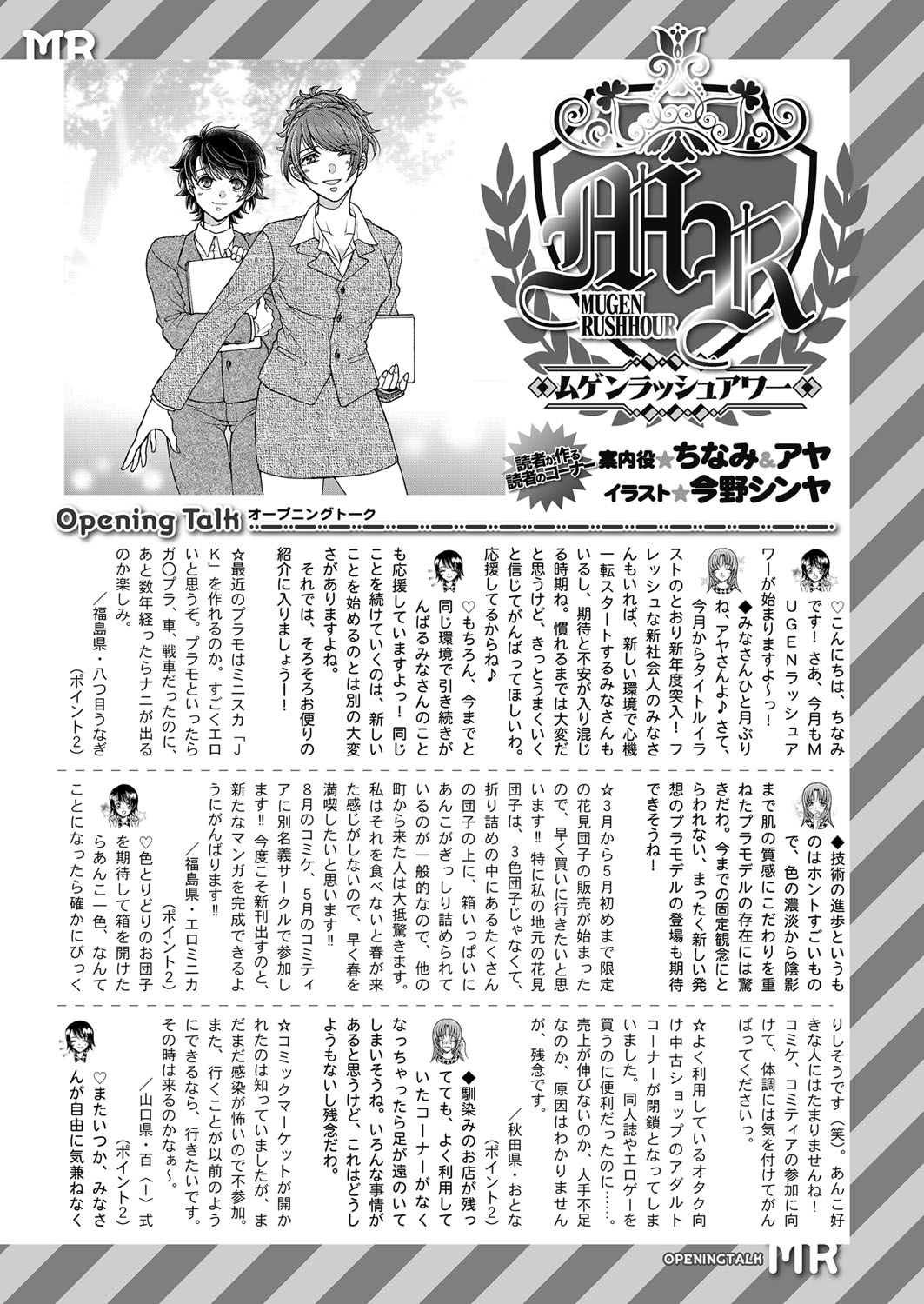 COMIC 夢幻転生 2022年5月号 [DL版]