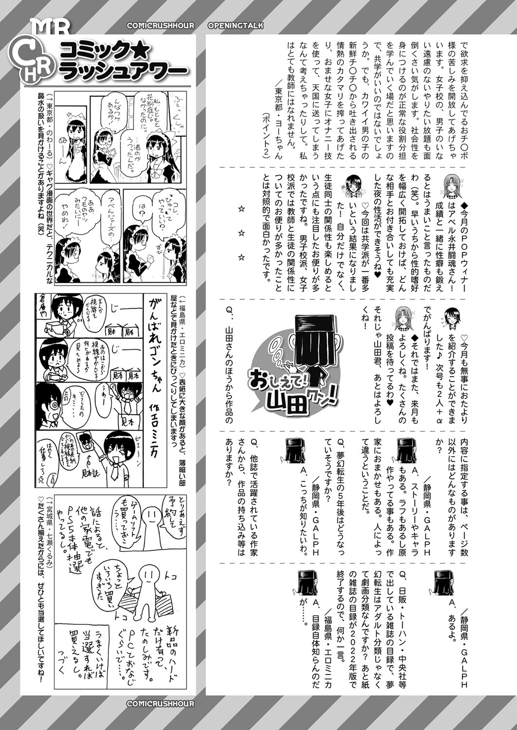 COMIC 夢幻転生 2022年5月号 [DL版]