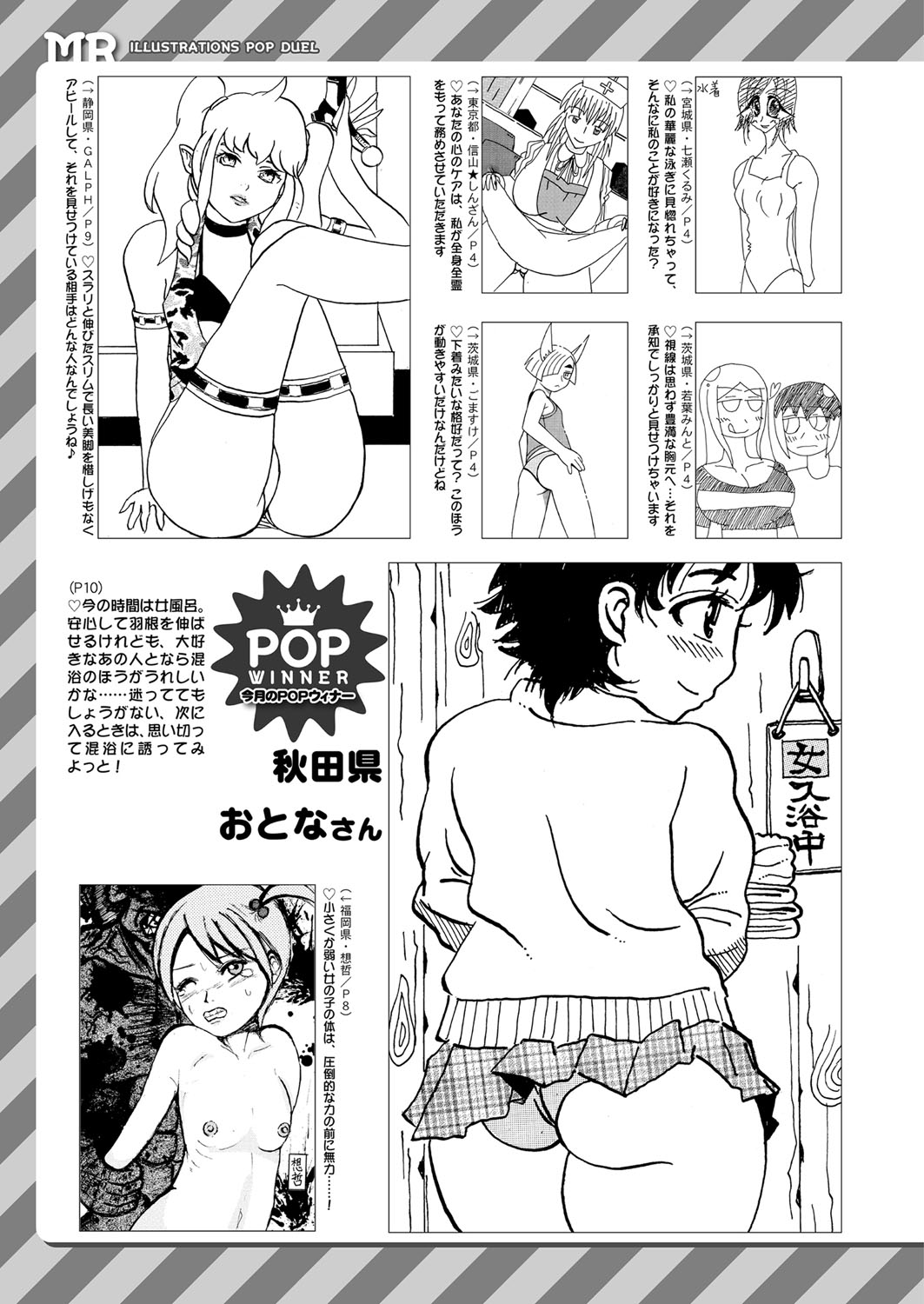 COMIC 夢幻転生 2022年5月号 [DL版]