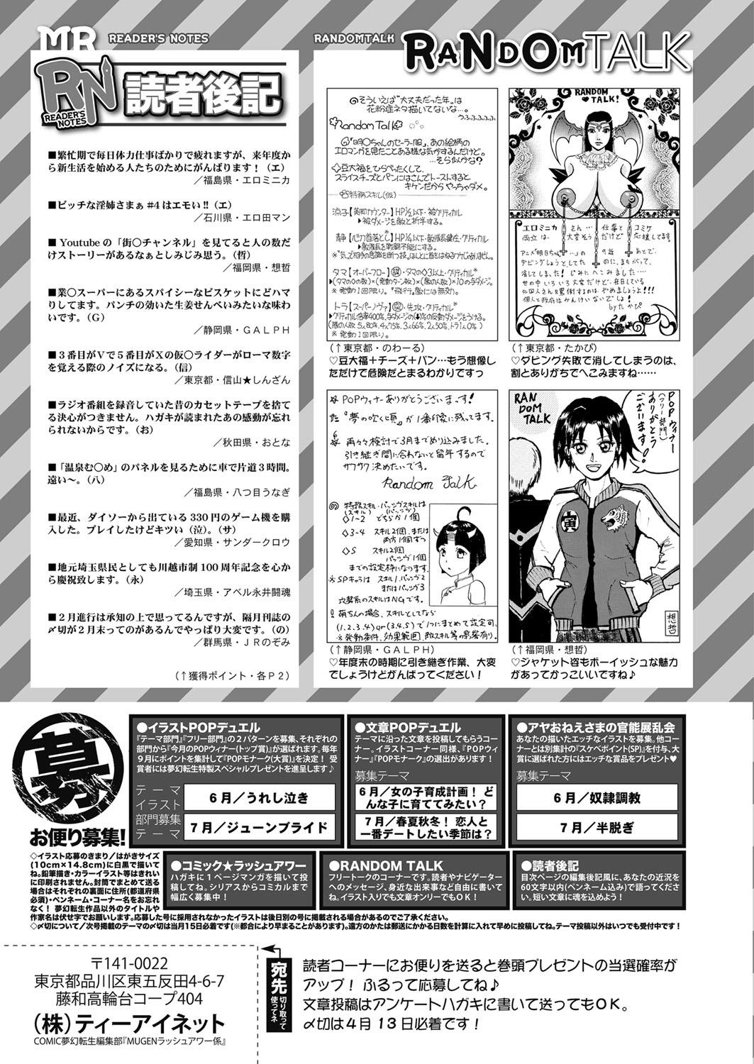 COMIC 夢幻転生 2022年5月号 [DL版]