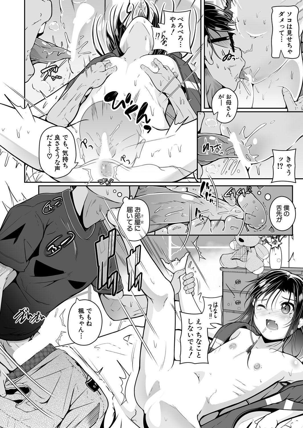 COMIC 夢幻転生 2022年5月号 [DL版]