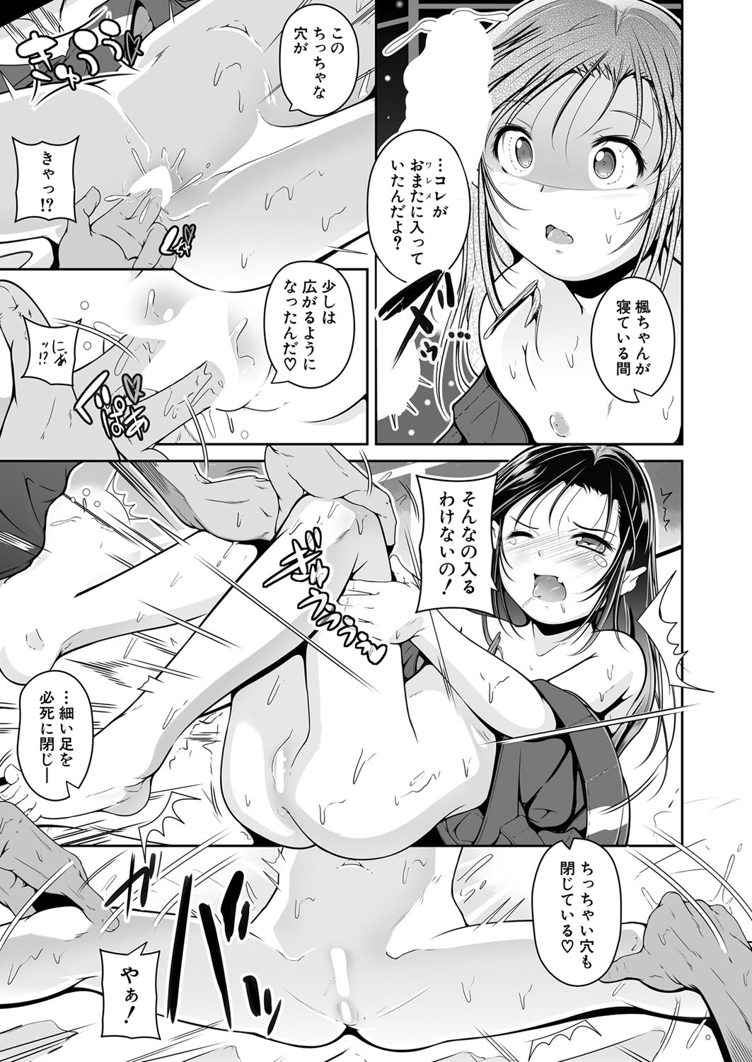 COMIC 夢幻転生 2022年5月号 [DL版]