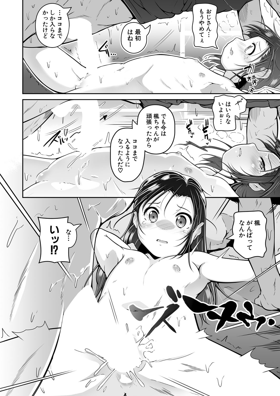 COMIC 夢幻転生 2022年5月号 [DL版]