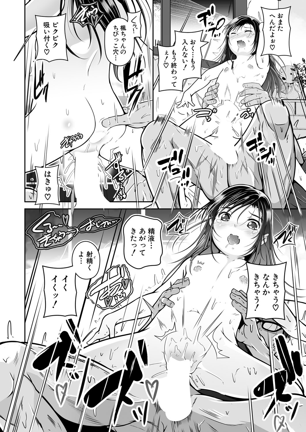 COMIC 夢幻転生 2022年5月号 [DL版]