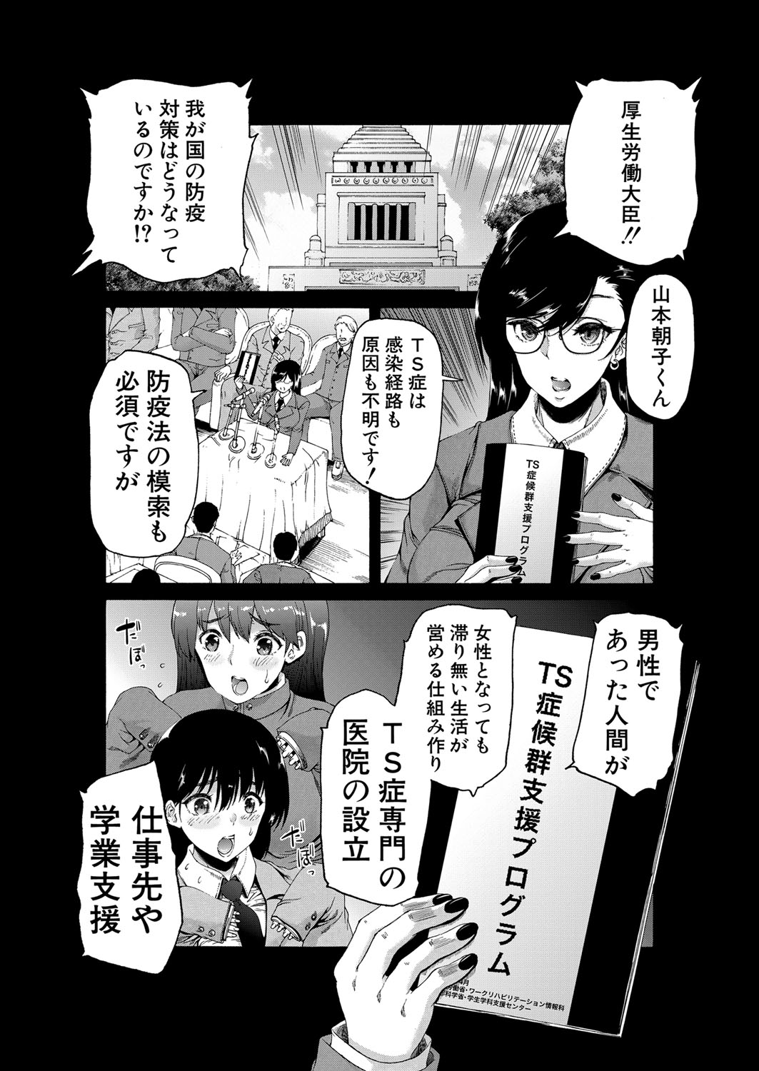 COMIC 夢幻転生 2022年5月号 [DL版]