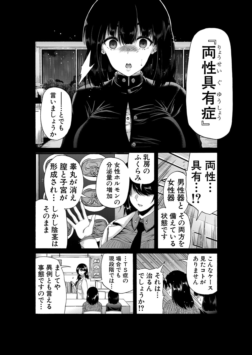 COMIC 夢幻転生 2022年5月号 [DL版]