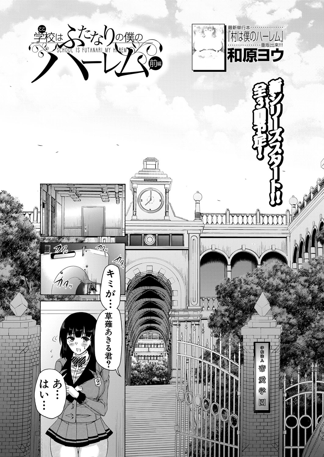 COMIC 夢幻転生 2022年5月号 [DL版]