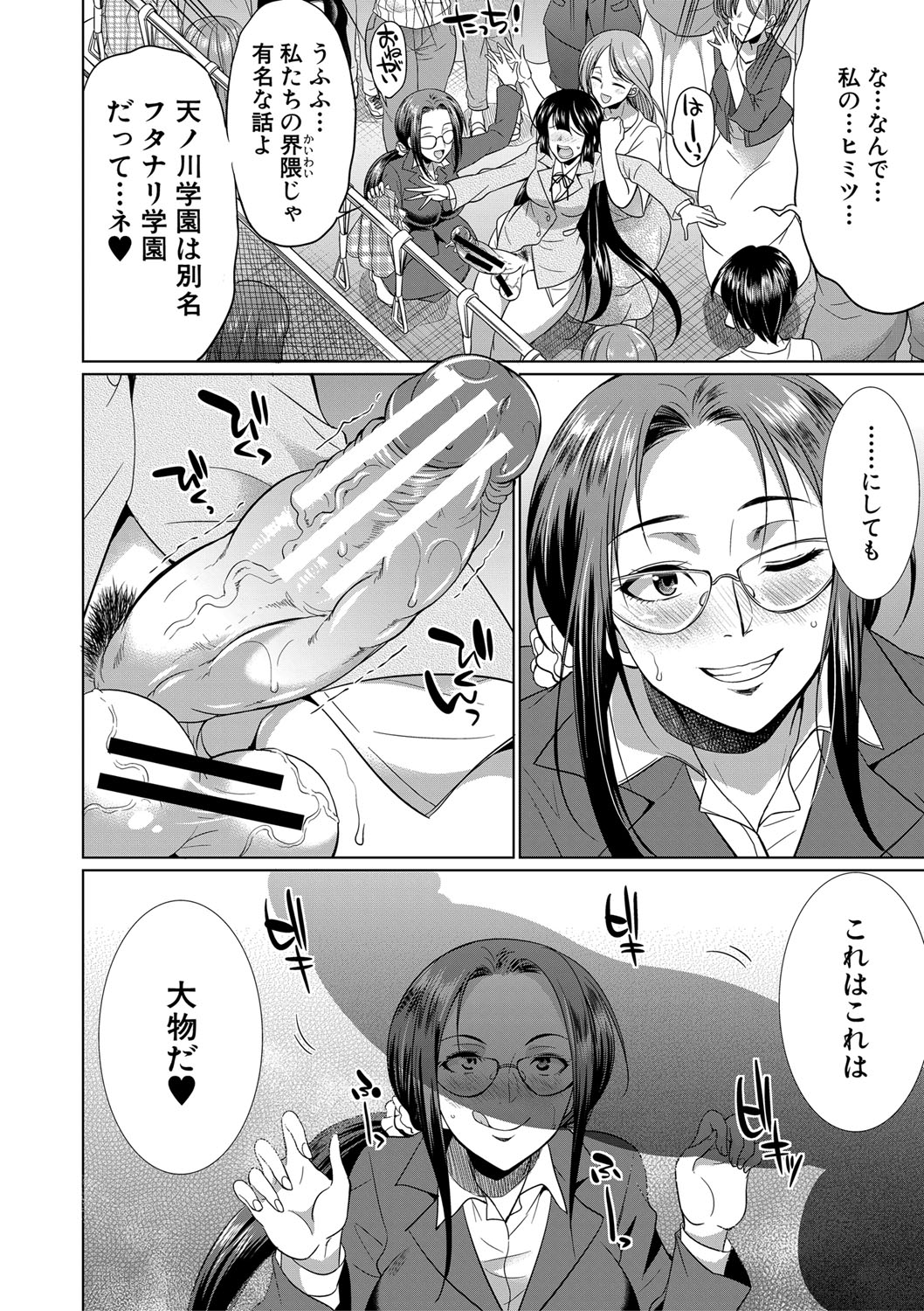 [月下カグヤ] ふたなりギャルVSビッチ姉妹 [DL版]