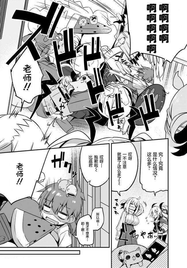 [ちろたた] 画皮ちゃん 第10话