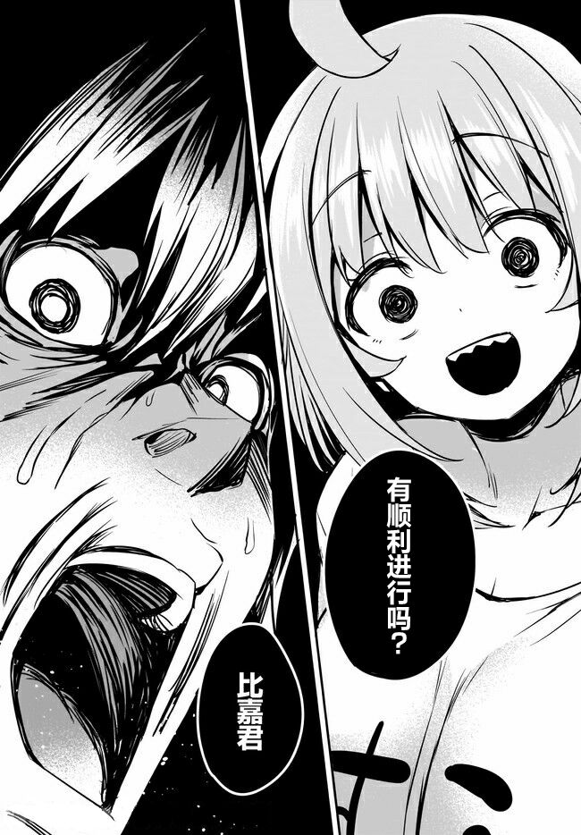 [ちろたた] 画皮ちゃん 第10话