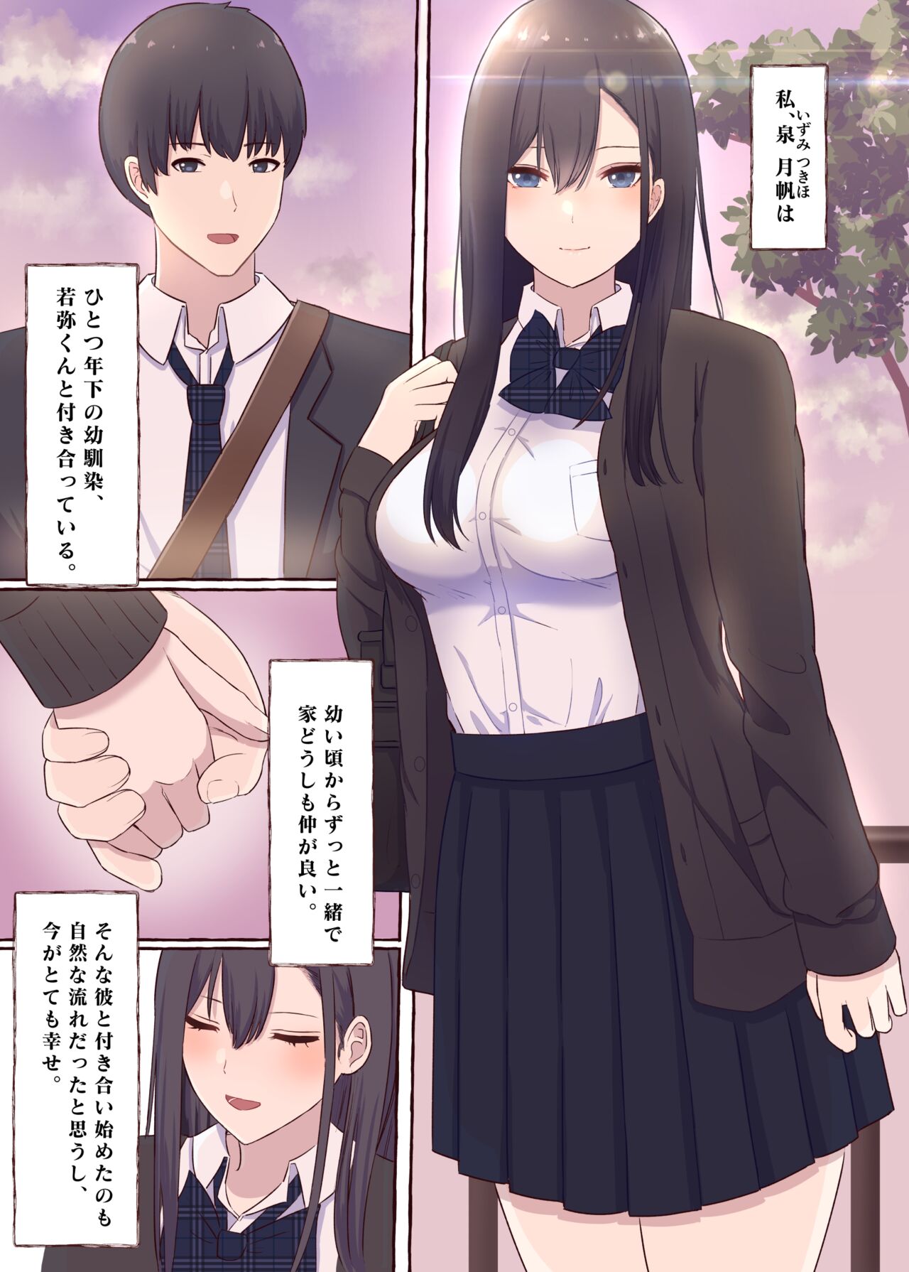 [まーぼーどん (シモシ)] クールな巨乳委員長、寝取られ快楽落ち [DL版]