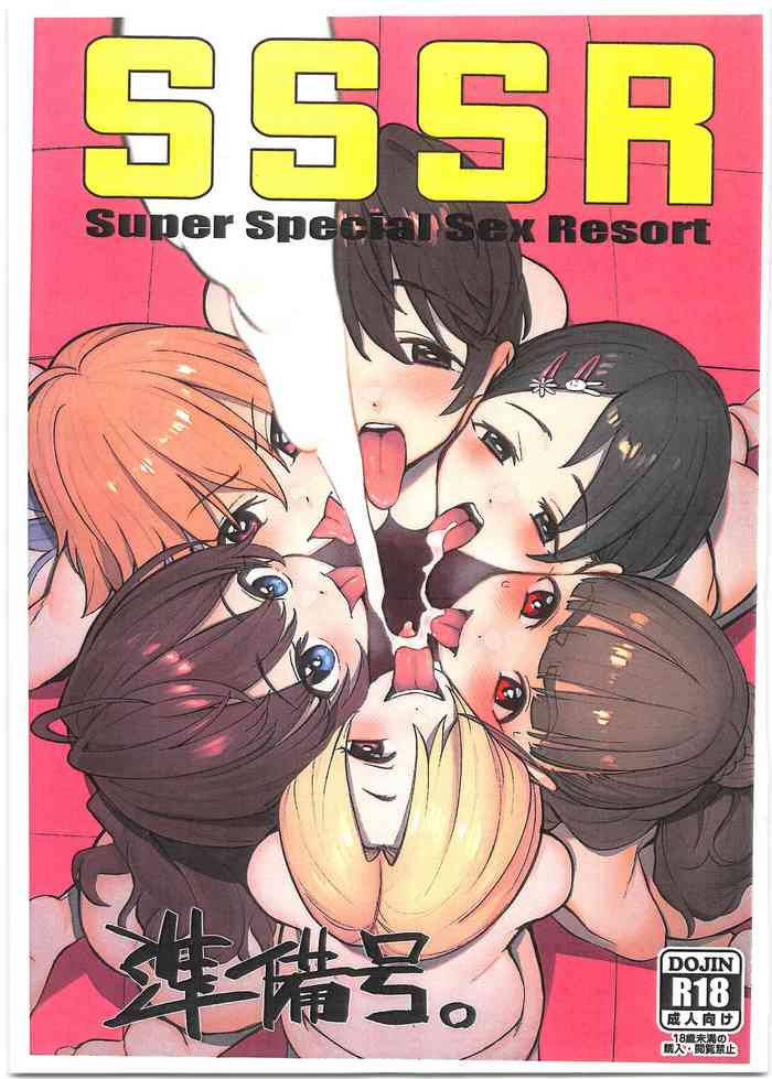(C97) [マーマイケア (豚じまん)] SSSR Super Special Sex Resort 準備号。 (アイドルマスターシンデレラガールズ) [中国翻訳]