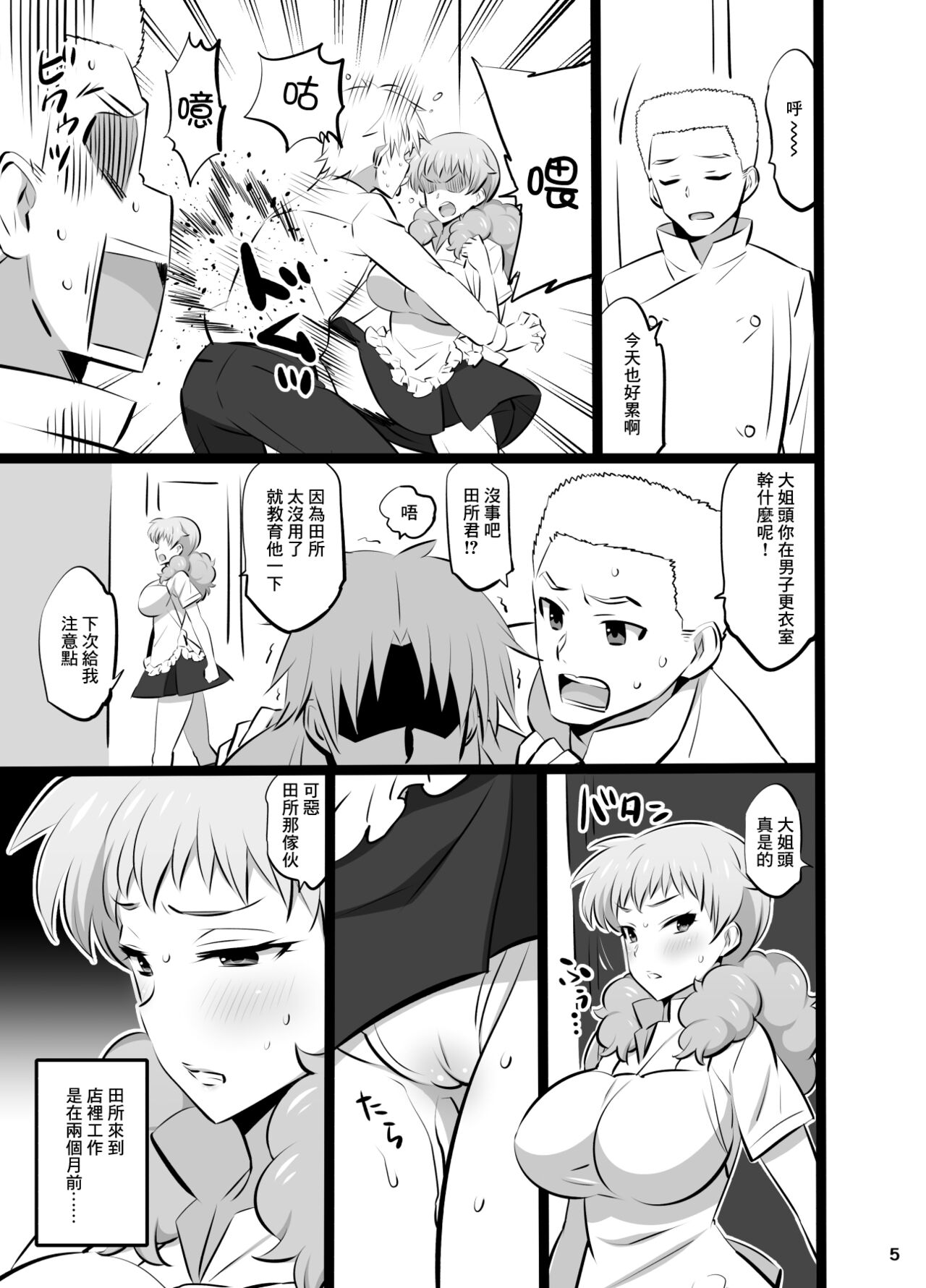 [まったりハウス (アイツ)] 妃ワイな関係 (WORKING!!) [中国翻訳]