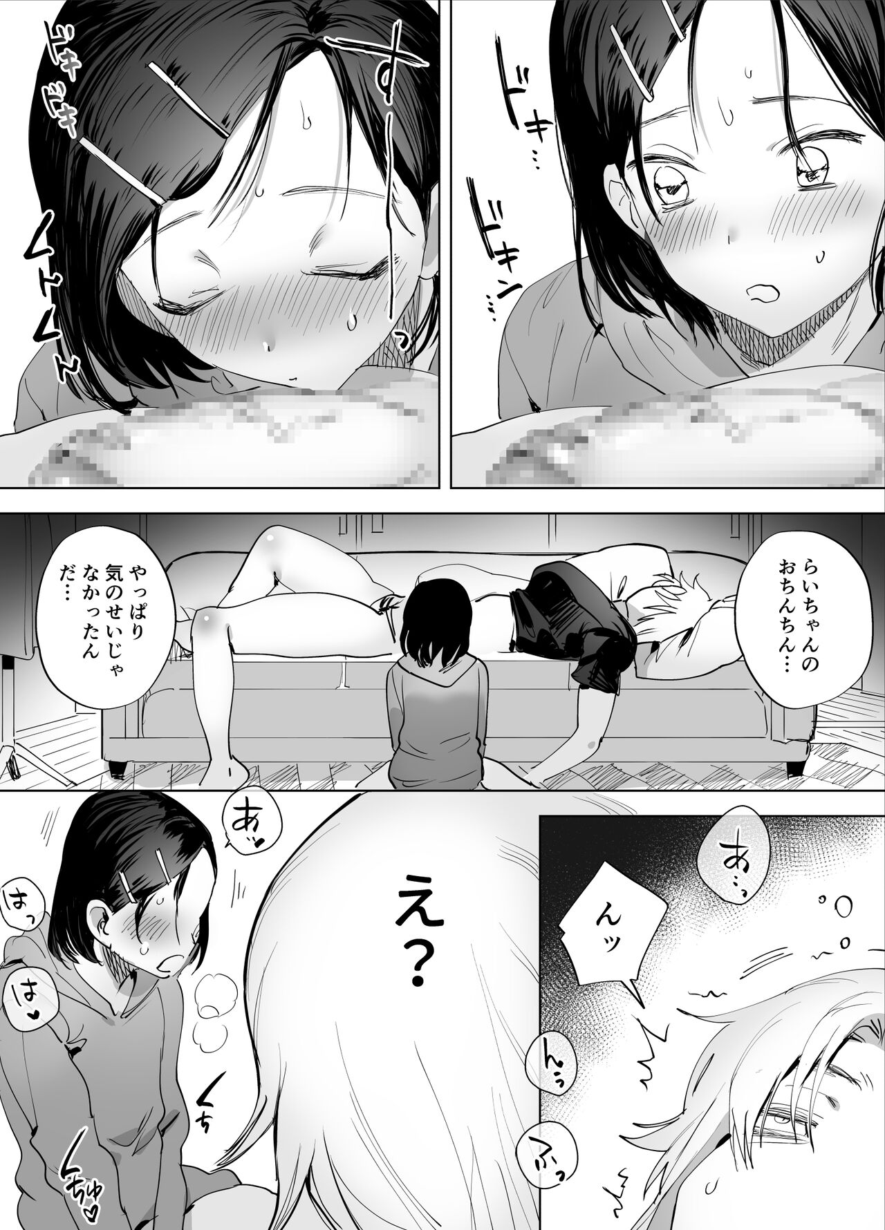 [としゃぴんく(ちめだ)] ふたなりちんぽに興味ある?