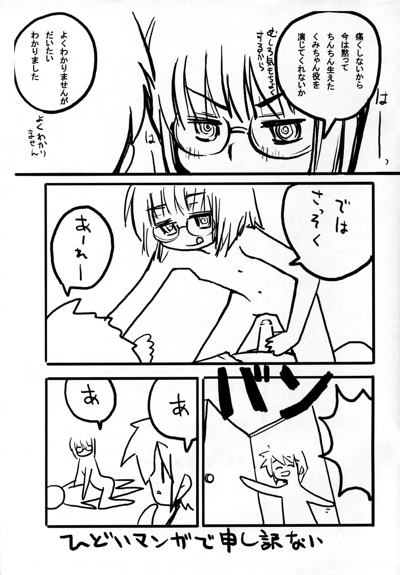 (ぷにケット15) [cpi (あじょぁ)] ちいさい子のエロなにかあります