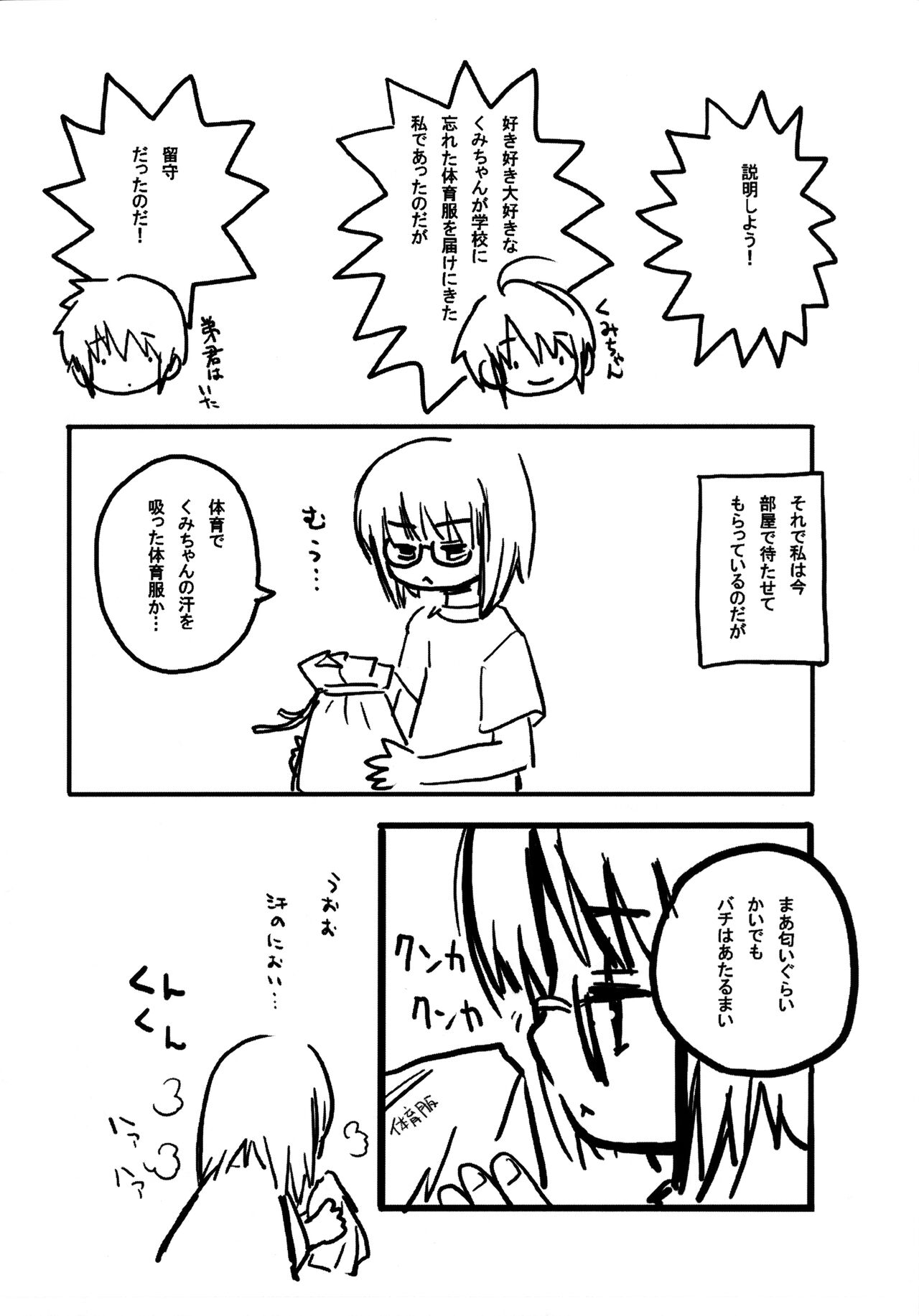 (ぷにケット15) [cpi (あじょぁ)] ちいさい子のエロなにかあります