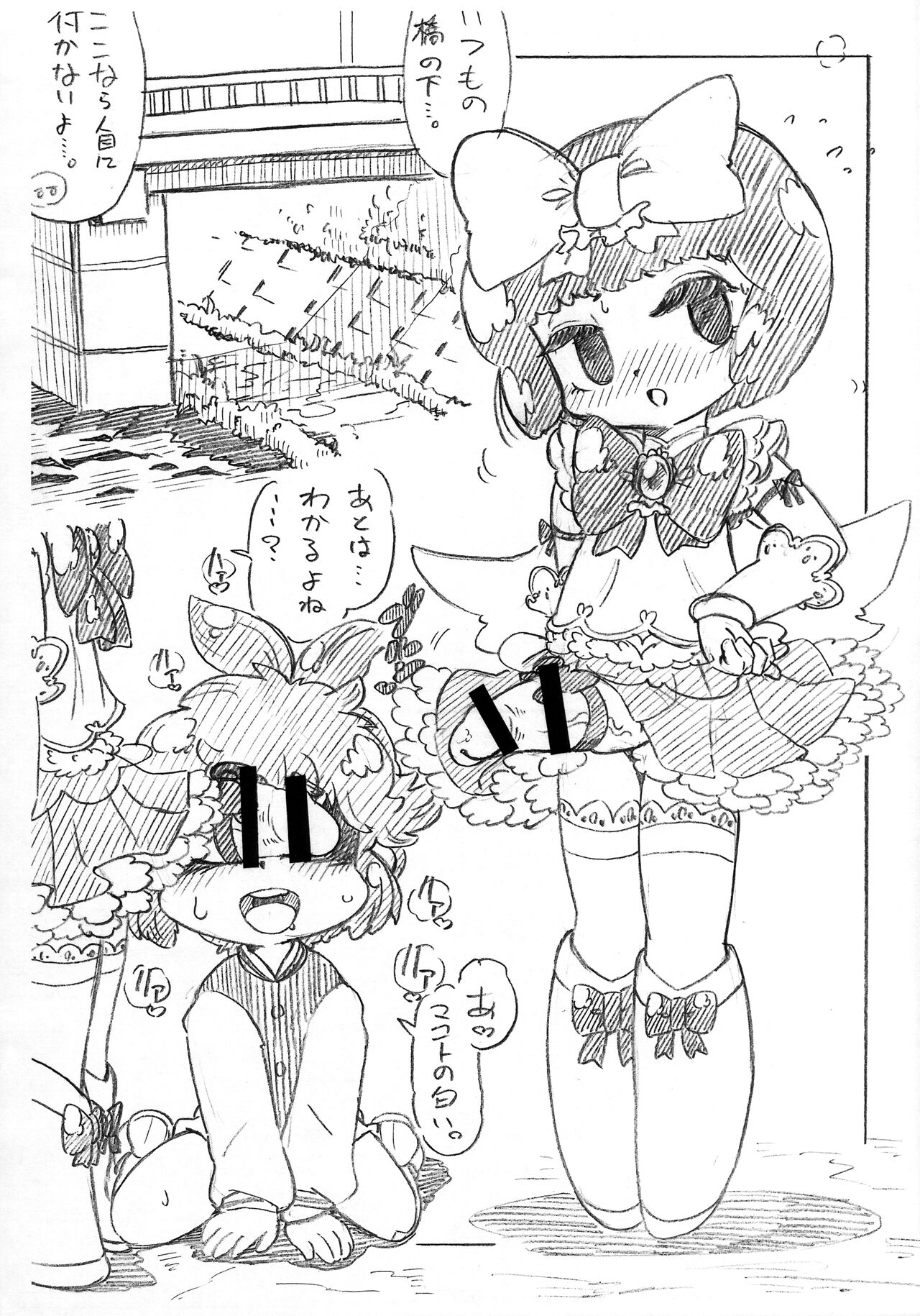 (ふたけっと28) [ASTRA'S (アストラ)] オダギリクンHiSix (ボクらは魔法少年)