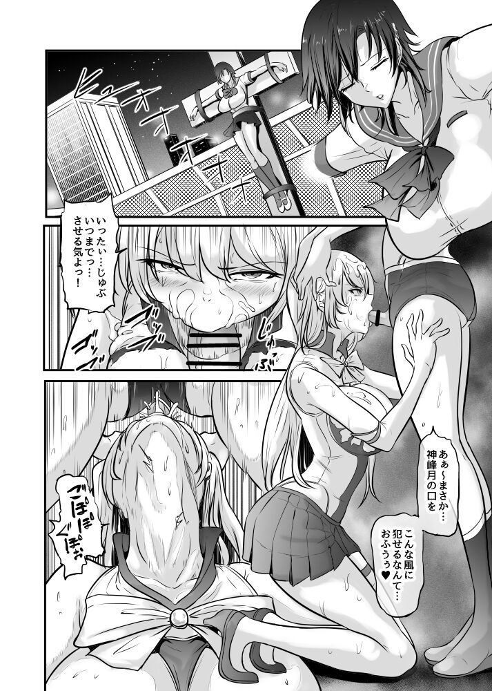 [木星ろっく] 美少女ヒロイン～ジュエル戦士