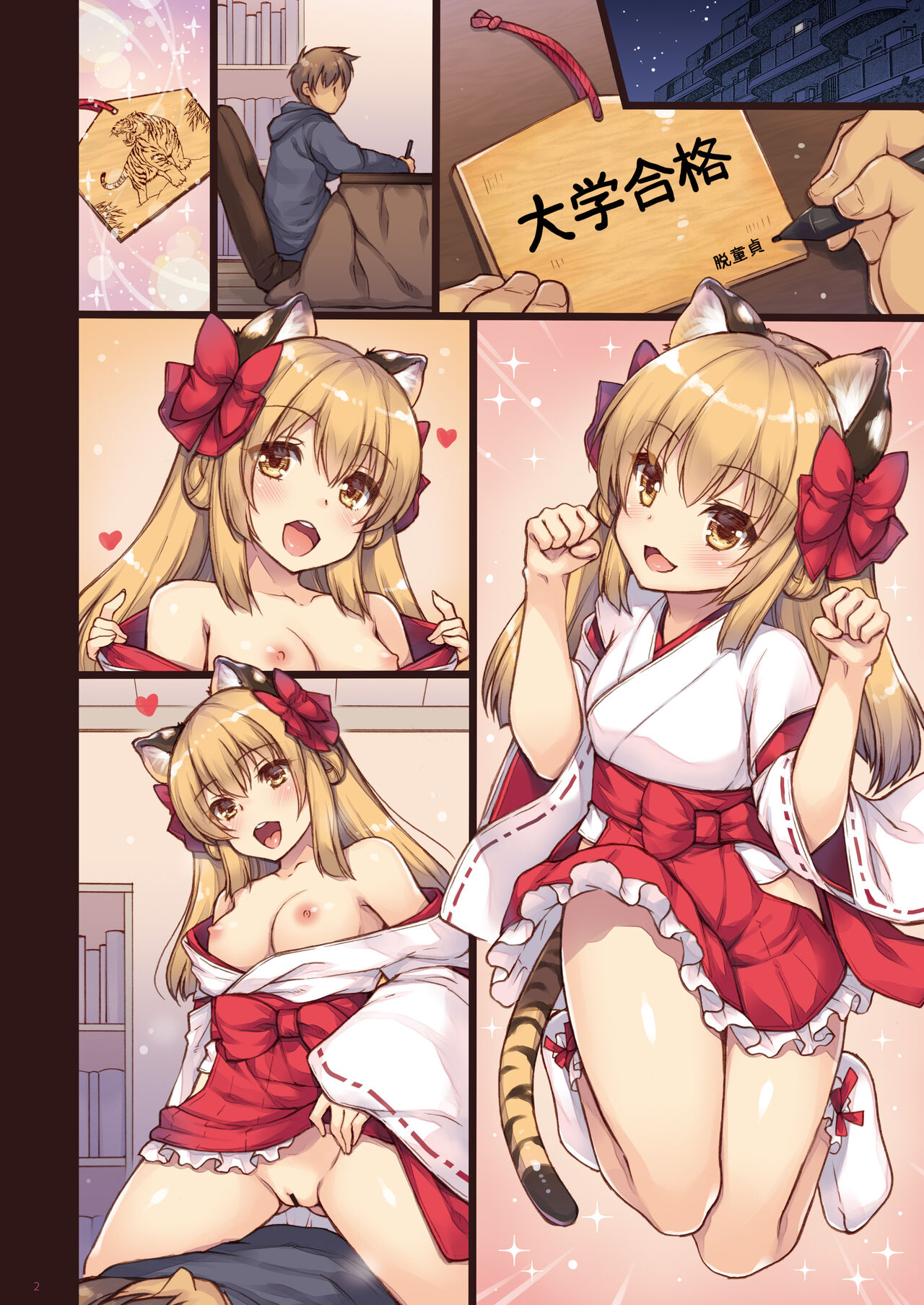 [しぐにゃん (しぐにゃん)] エマにおねがい 寅 [中国翻訳] [DL版]