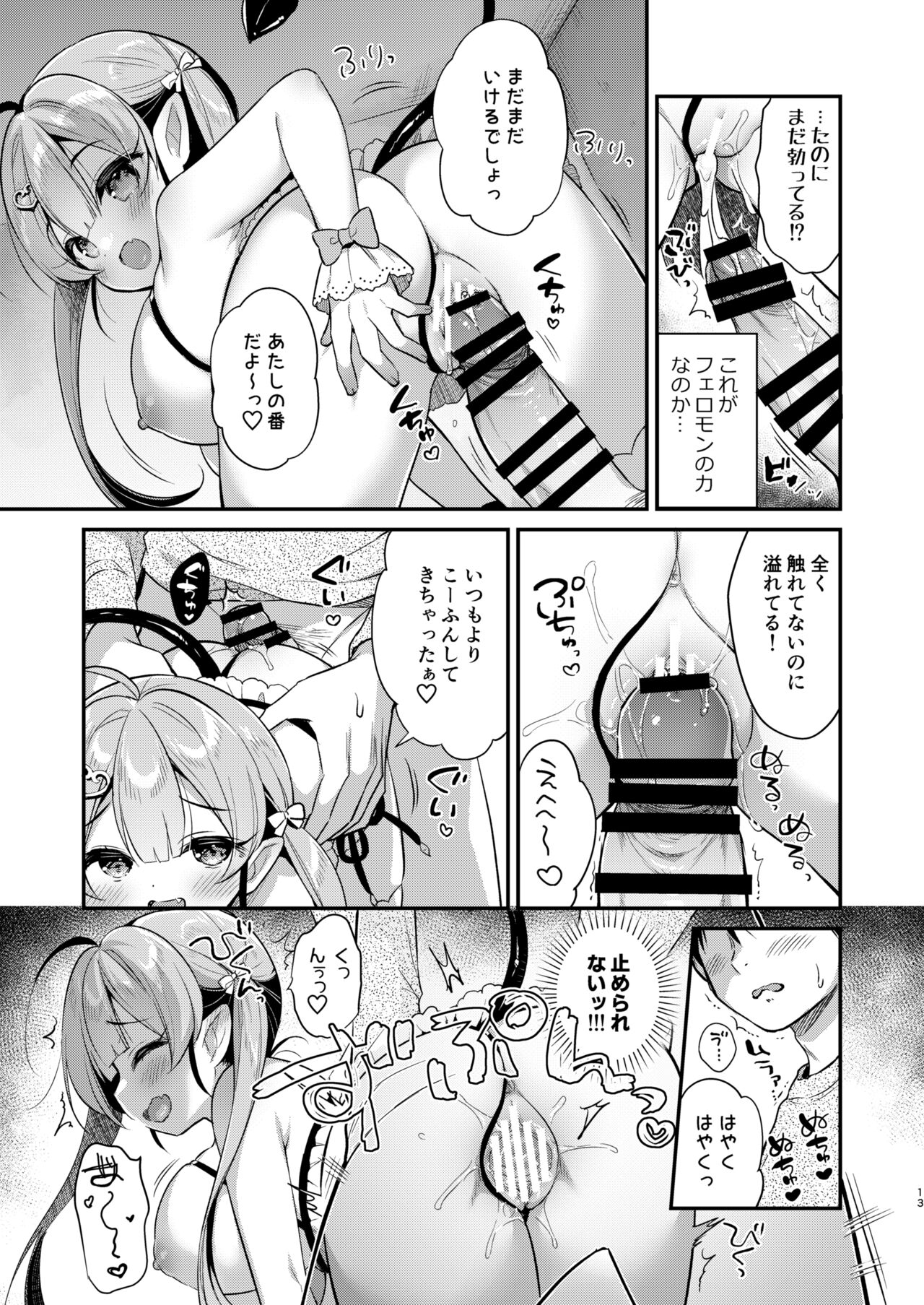 [Usacastle (うさ城まに)] とつげき双子さきゅばすちゃん [DL版]