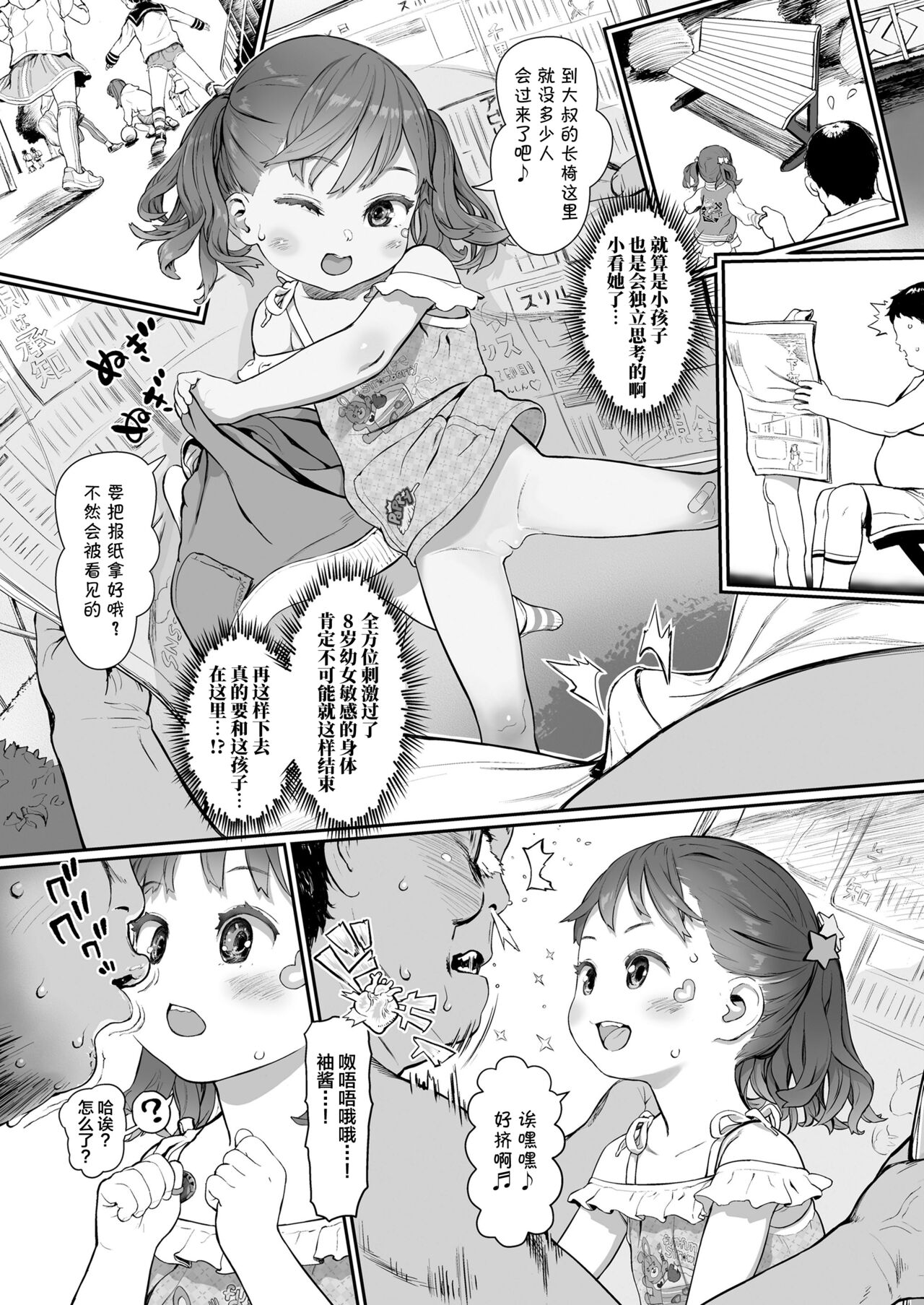 [和田羽烏] つむぎと恋のつむぎかた (COMIC LO 2022年4月号) [中国翻訳] [DL版]