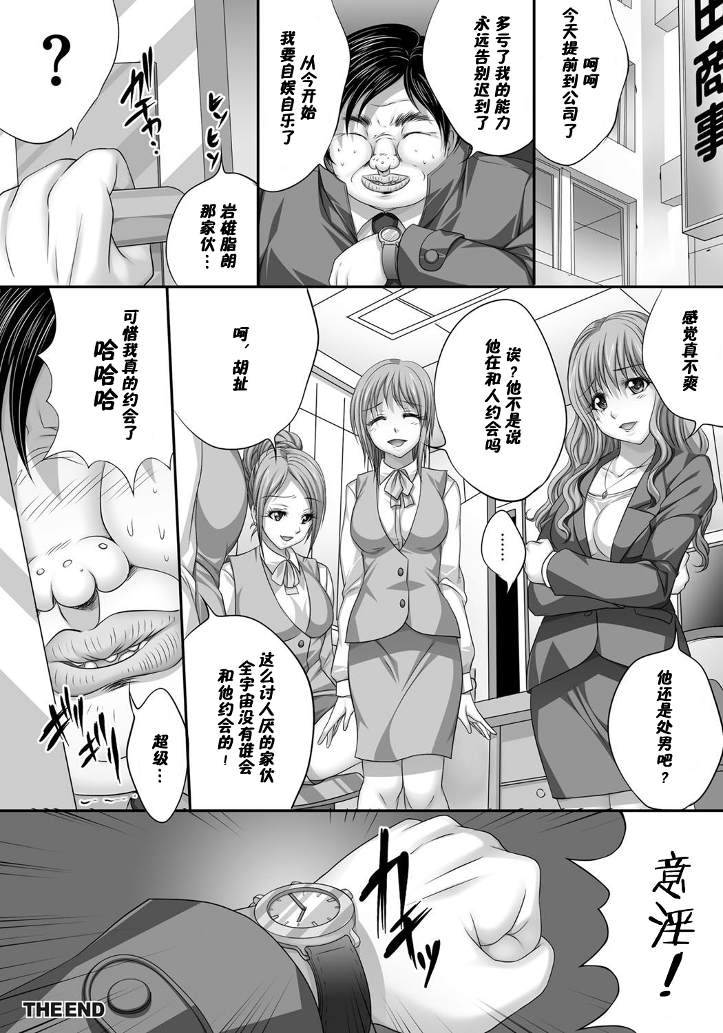 [尚たかみ] ブサメンが通勤電車の時間を止めてJKに×× (人妻催眠援交) [中国翻訳] [DL版]