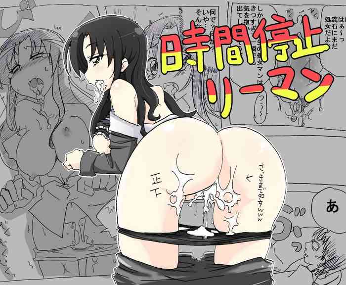 [サークルオブ謙虚] 時間停止リーマン [中国翻訳]