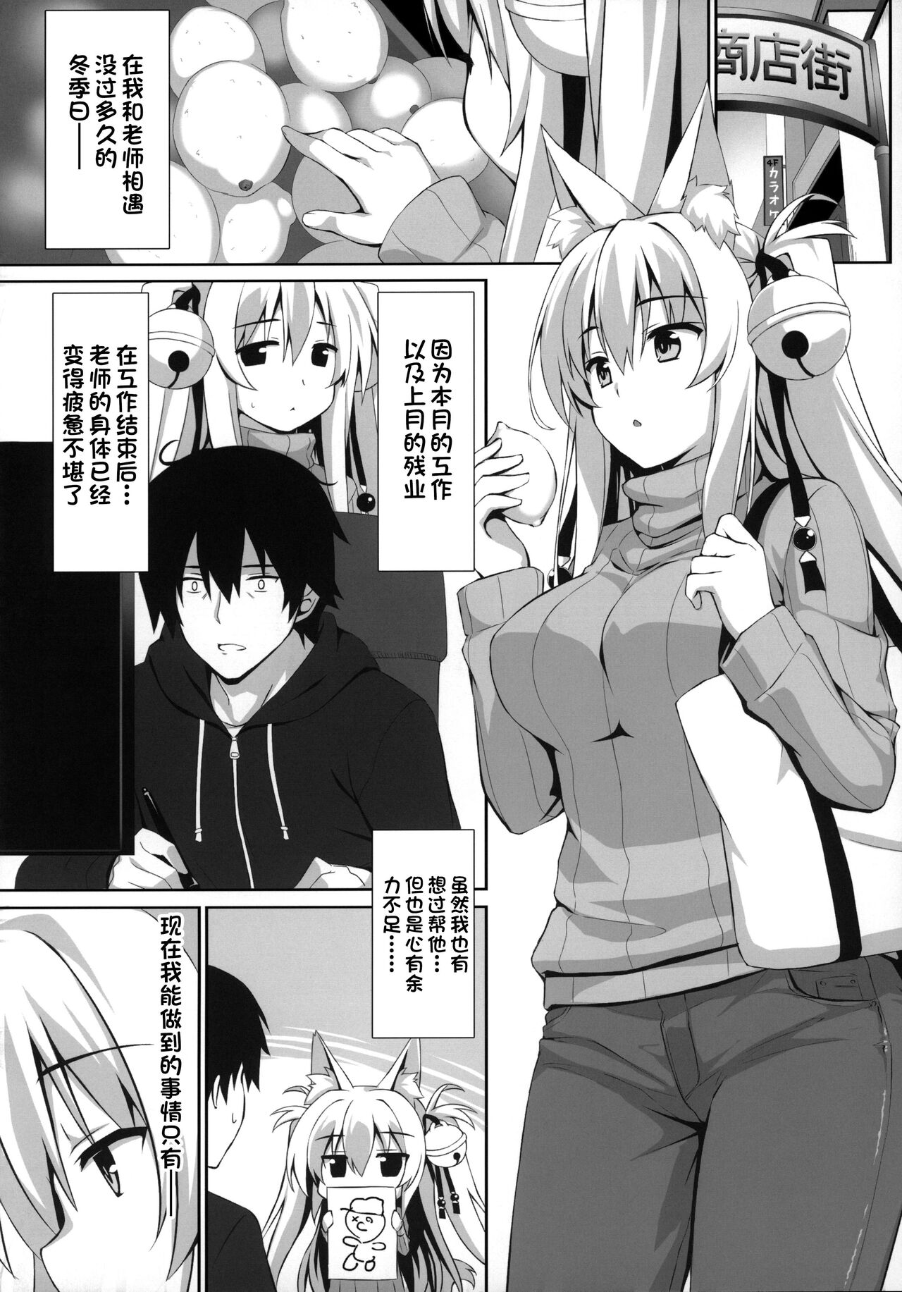 (C97) [のどまる日和 (柚夏)] もっともふもふる3 (もっともふもふる総集編) [中国翻訳]