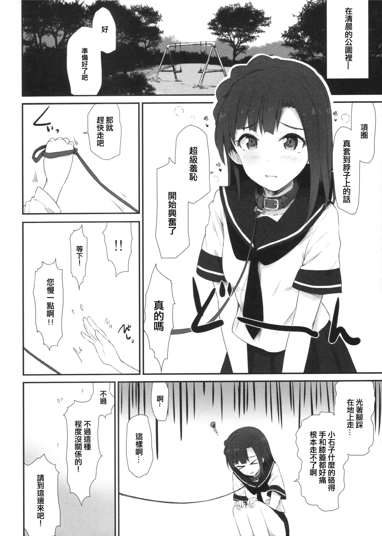 (C92) [アステリズム (*)] 恋の夏期講習 (アイドルマスター ミリオンライブ!) [中国翻訳]