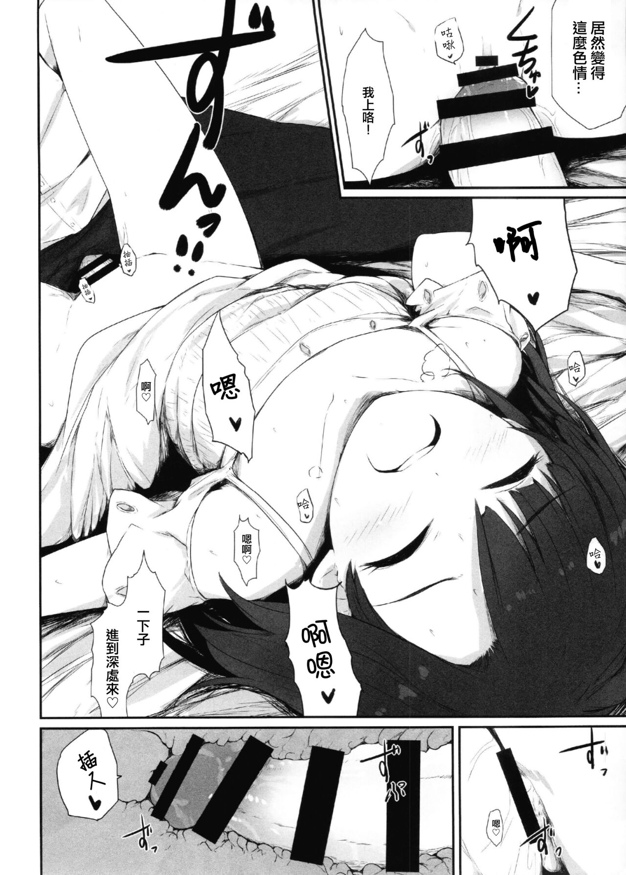 (C92) [アステリズム (*)] 恋の夏期講習 (アイドルマスター ミリオンライブ!) [中国翻訳]