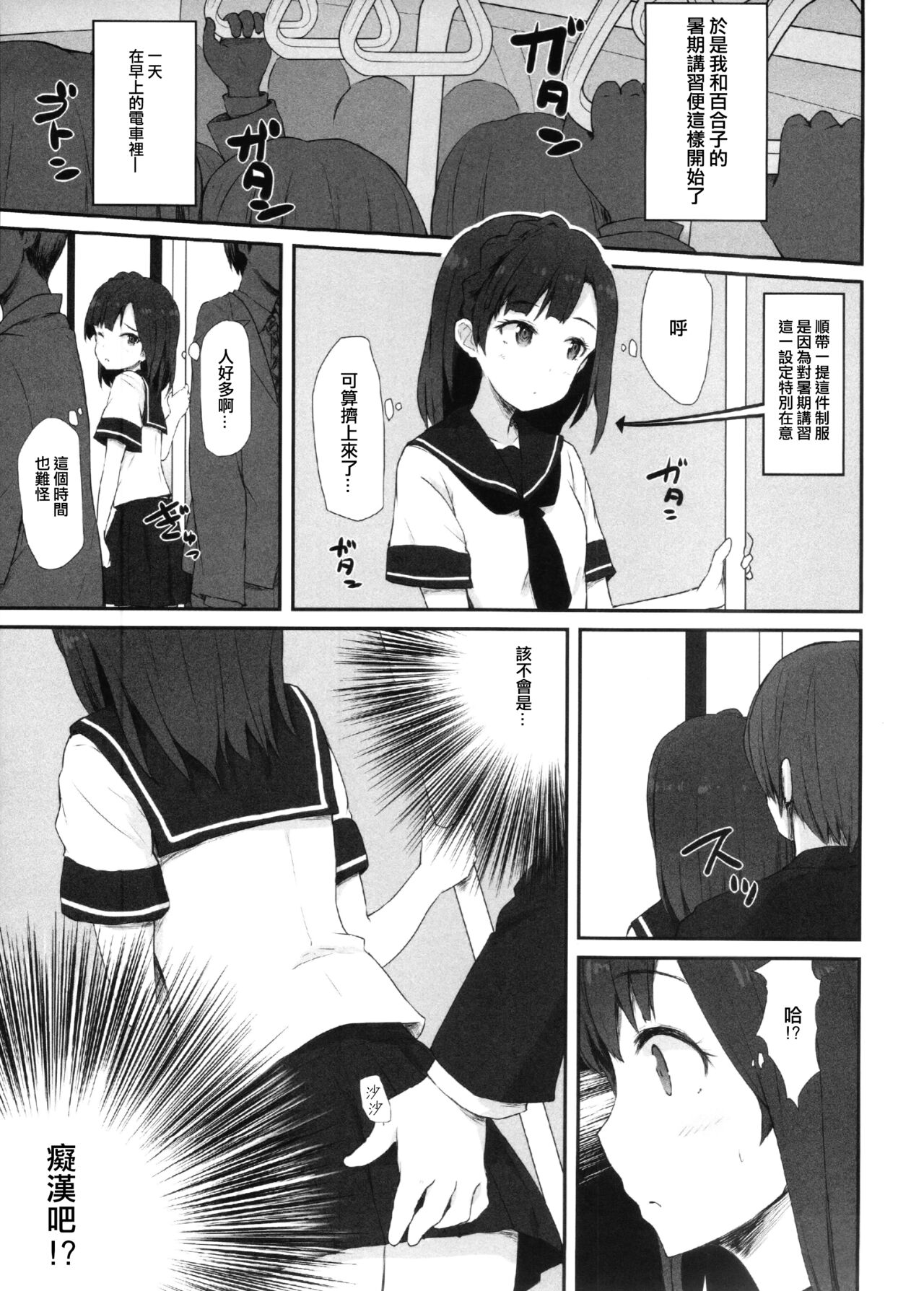 (C92) [アステリズム (*)] 恋の夏期講習 (アイドルマスター ミリオンライブ!) [中国翻訳]