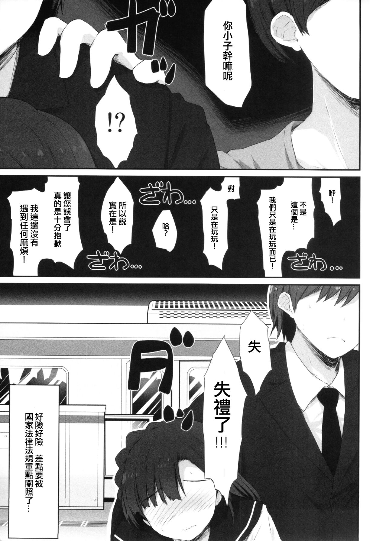 (C92) [アステリズム (*)] 恋の夏期講習 (アイドルマスター ミリオンライブ!) [中国翻訳]