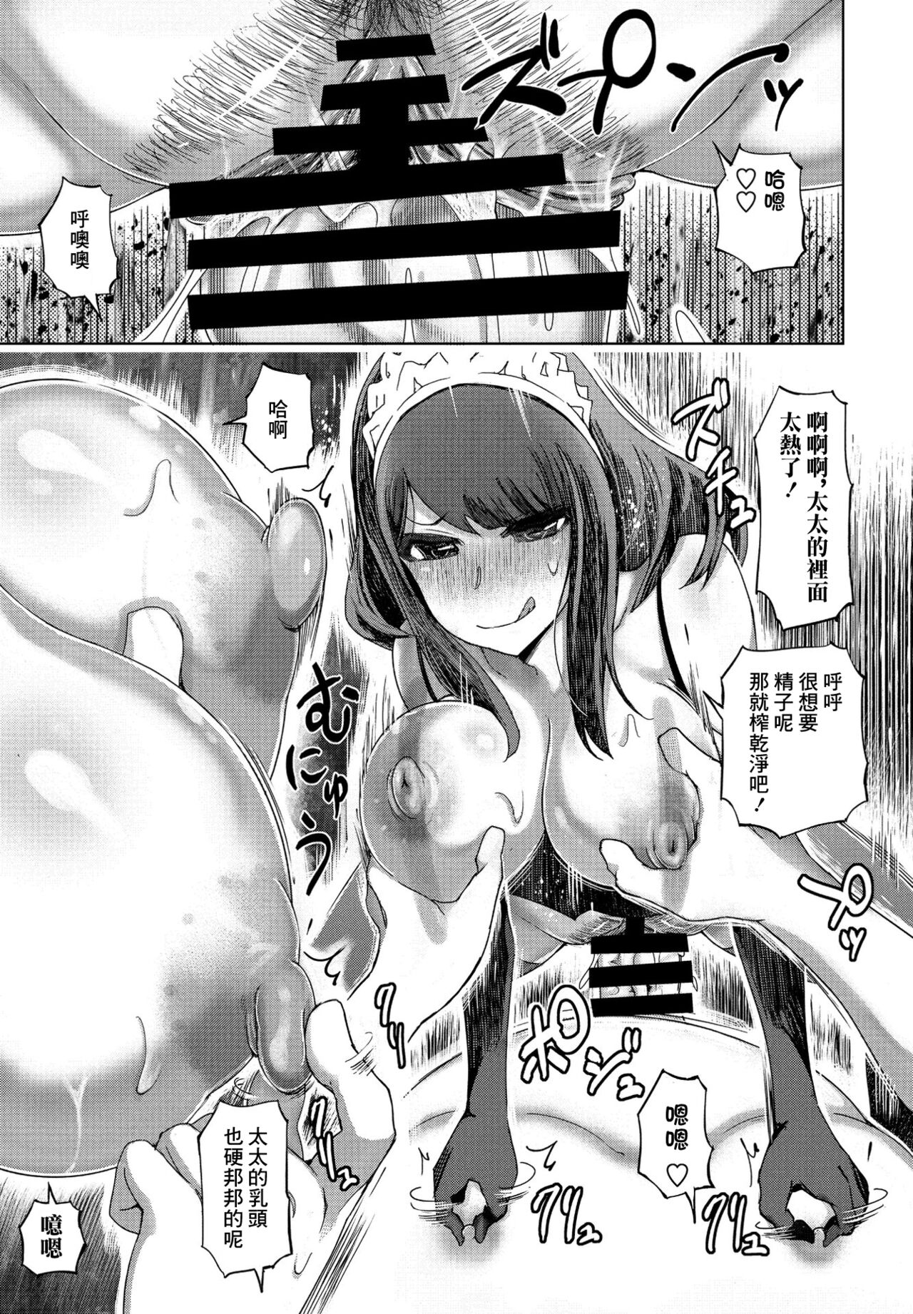 [まるキ堂] ドS覚醒・清楚妻の不倫 (COMIC ペンギンクラブ 2021年9月号) [中国翻訳] [DL版]