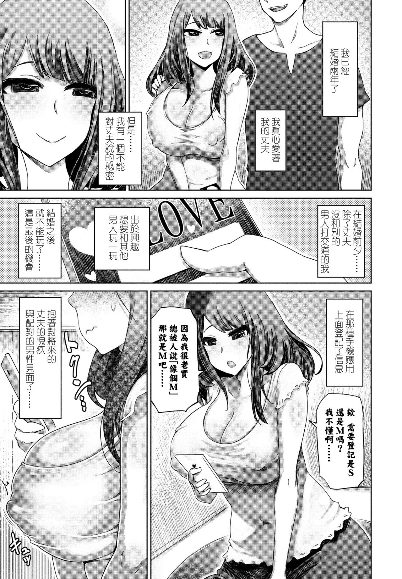 [まるキ堂] ドS覚醒・清楚妻の不倫 (COMIC ペンギンクラブ 2021年9月号) [中国翻訳] [DL版]