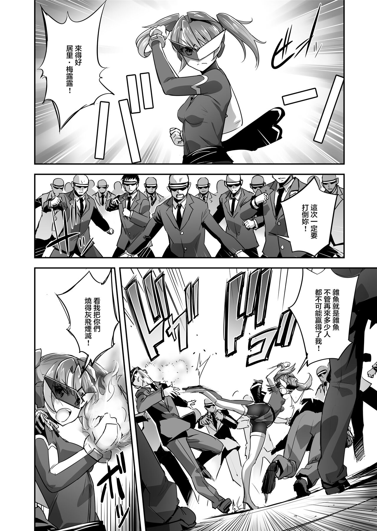 [No Future (端音乱希、SASAYUKi)] 炎氷双騎ツイン・キュアリー 百合ヒロインは男のチンポに敗北する 前編 [中国翻訳]