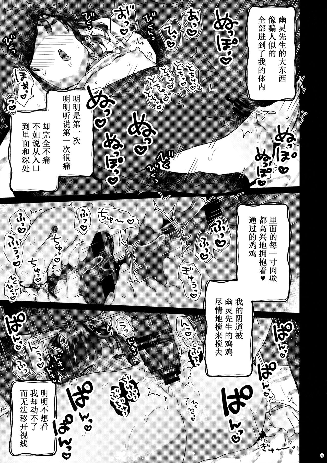 [天気輪 (甘露アメ)] ひっこしのよる (中国翻訳)