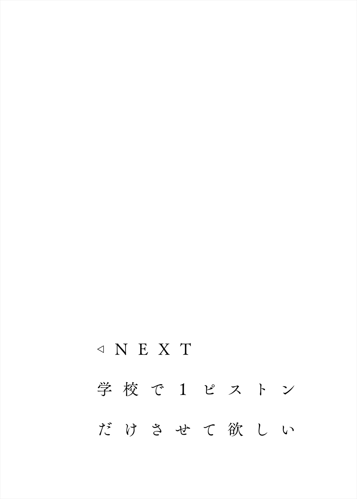 [TKジーザス (茸山しめじ)] あったらいいなこんなこと [DL版]