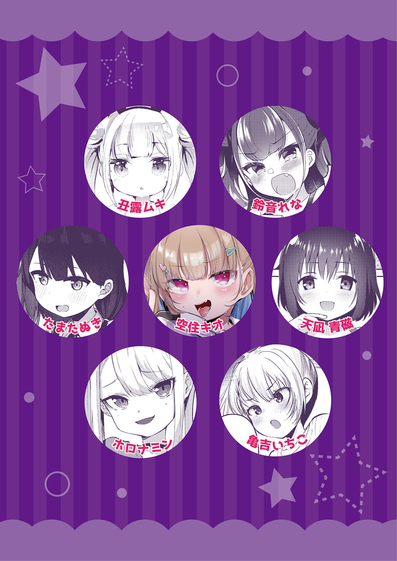 [フェチズムポケット (よろず)] メスガキを分からせる本 [DL版]