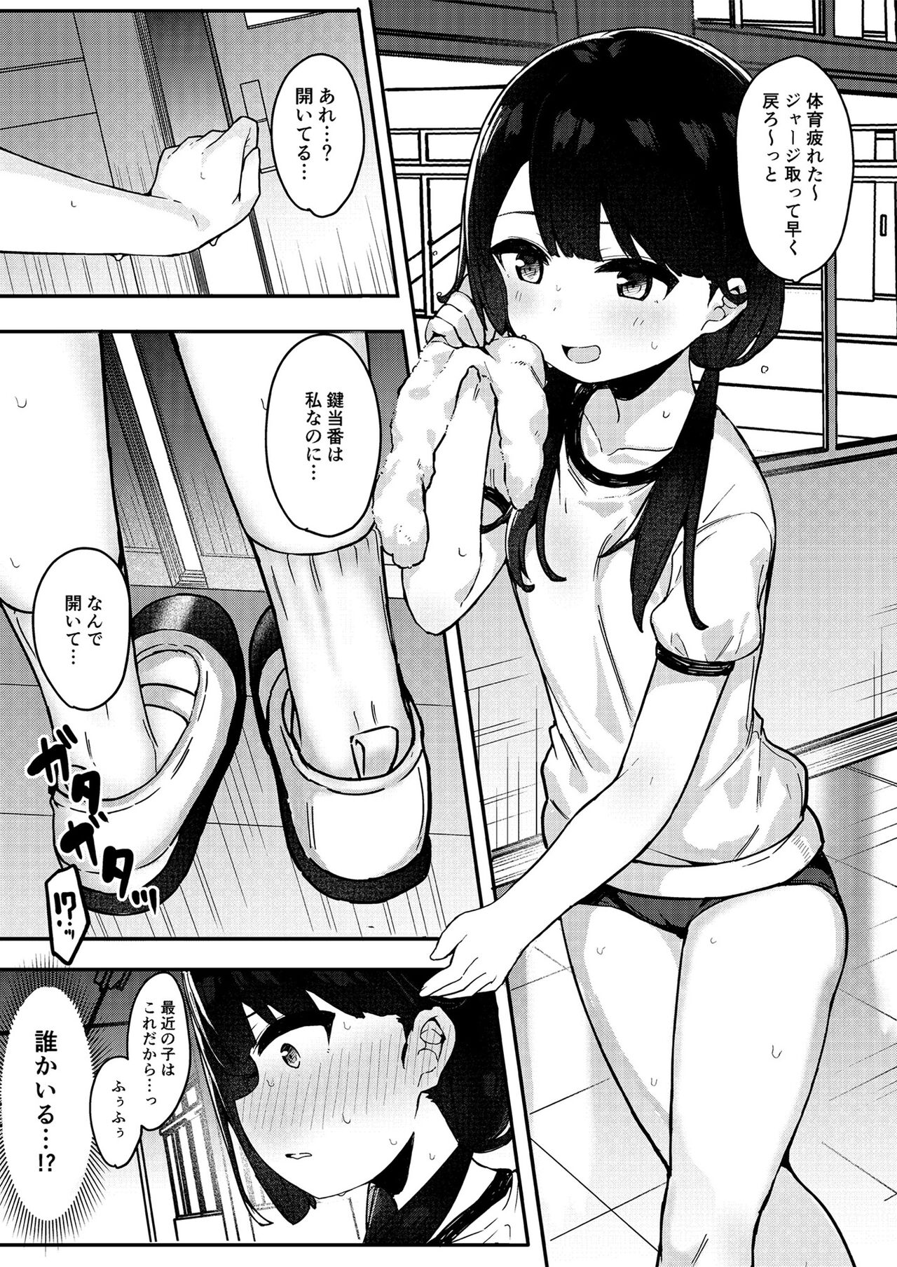 [フェチズムポケット (よろず)] メスガキを分からせる本 [DL版]