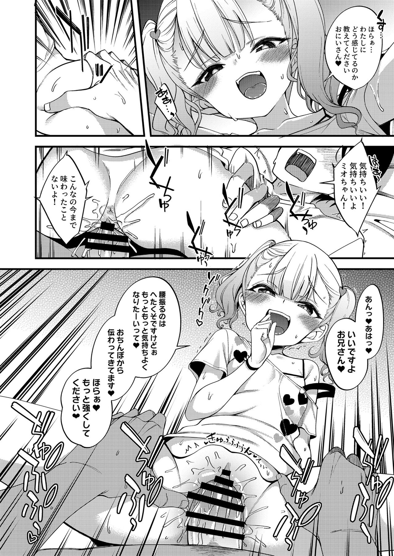 [フェチズムポケット (よろず)] メスガキに分からせられる本 [DL版]