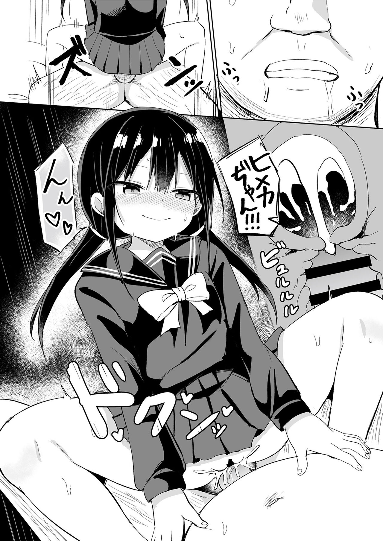 [フェチズムポケット (よろず)] メスガキに分からせられる本 [DL版]