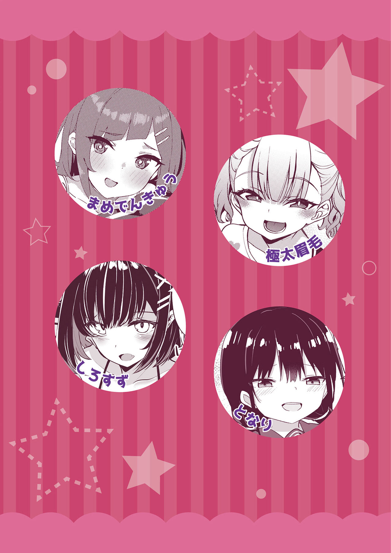 [フェチズムポケット (よろず)] メスガキに分からせられる本 [DL版]