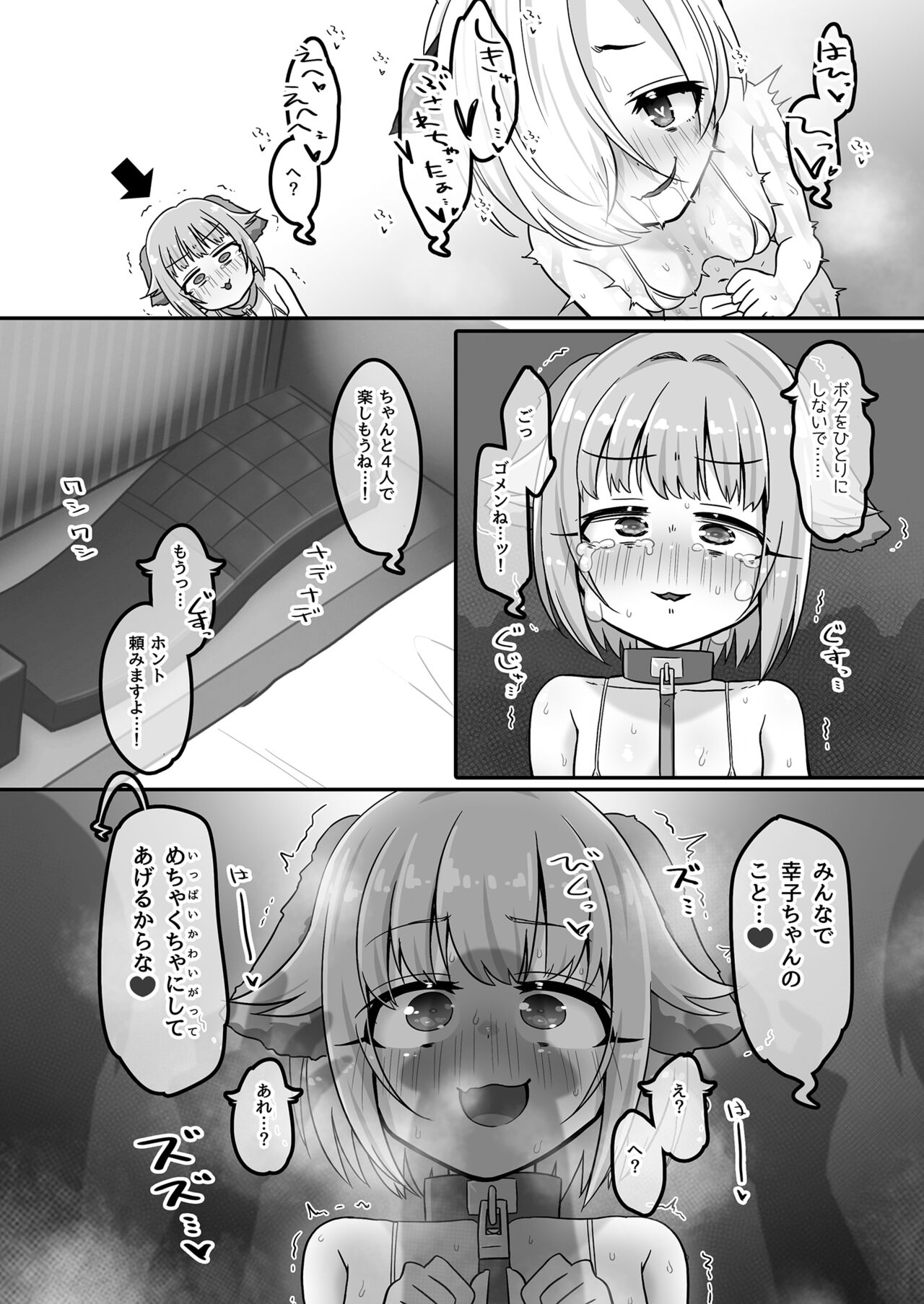 [そい家 (アキなゃん)] いつでもHにえっちよんにーず!! (アイドルマスター シンデレラガールズ) [DL版]