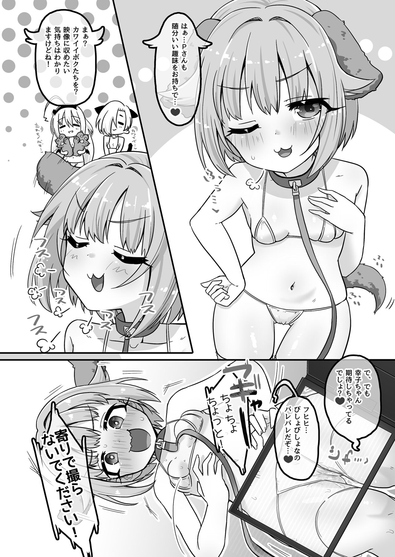 [そい家 (アキなゃん)] いつでもHにえっちよんにーず!! (アイドルマスター シンデレラガールズ) [DL版]