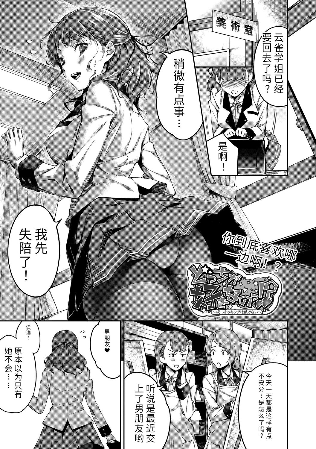 [sugarBt] 愛が無くてもエッチは出来る! [中国語] [DL版]