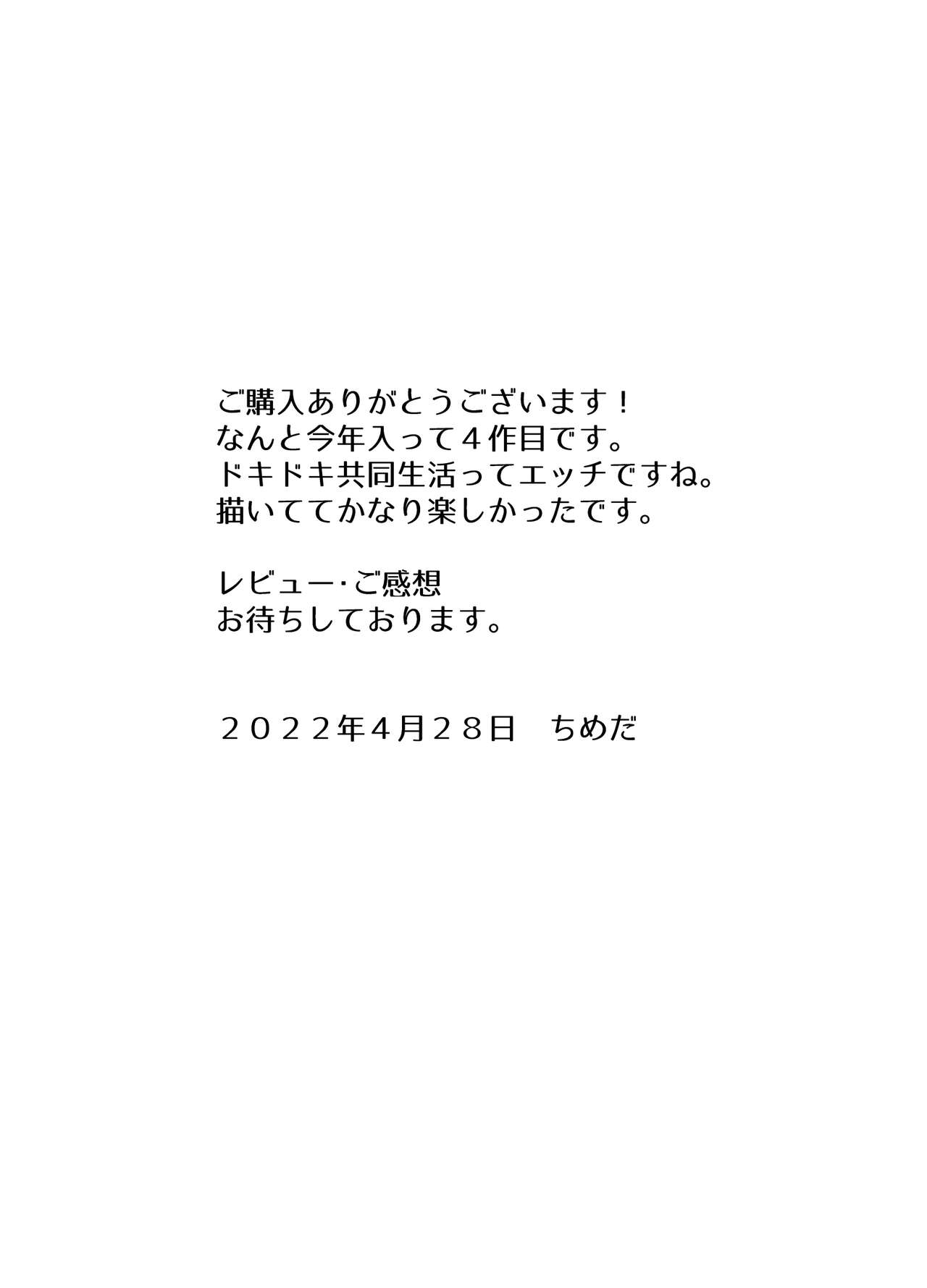[としゃぴんく(ちめだ)] ふたなりちんぽに興味ある?